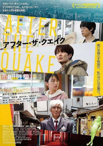 After the Quake (2025)