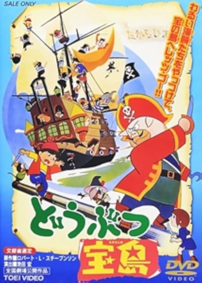Animal Treasure Island (1971)