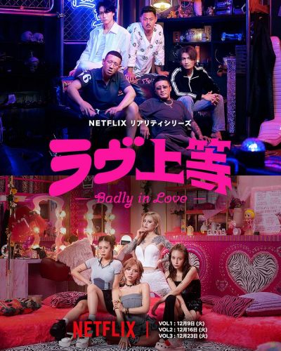 Badly in Love (2025)