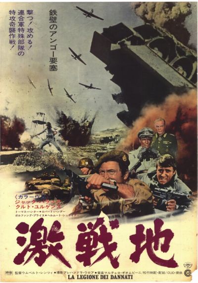Battle of the Commandos (1969)