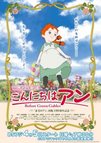 Before Green Gables (2009)