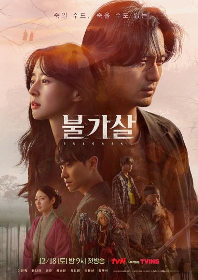 Bulgasal: Immortal Souls (2021)