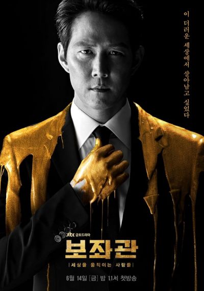 Chief of Staff (2019)