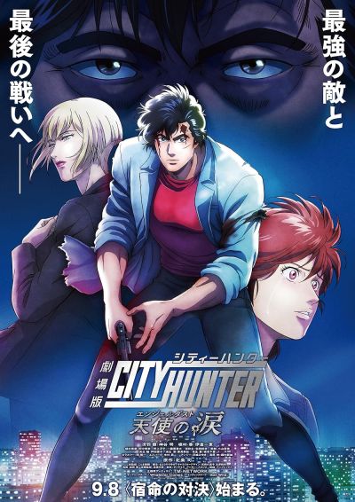 City Hunter the Movie: Angel Dust (2023)