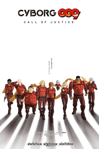 Cyborg 009꞉ Call of Justice (2012)
