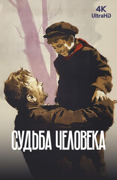 Fate of a Man (1959)