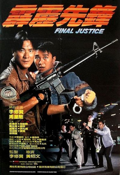Final Justice (1988)