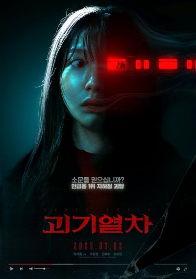 Ghost Train (2024)