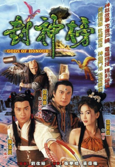 Gods of Honour (2001)