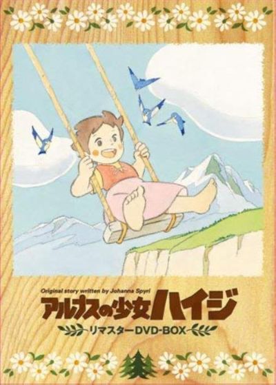 Heidi (1974)