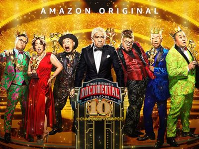 Hitoshi Matsumoto Presents Documental (2016)