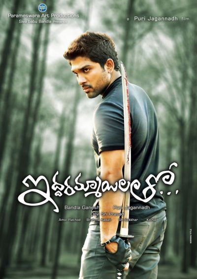 Iddarammayilatho (2013)