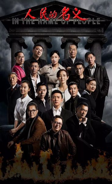 In the Name of People (2017)