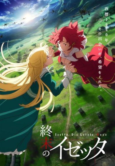 Izetta: The Last Witch (2016)