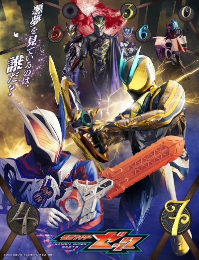 Kamen Rider ZEZTZ (2025)