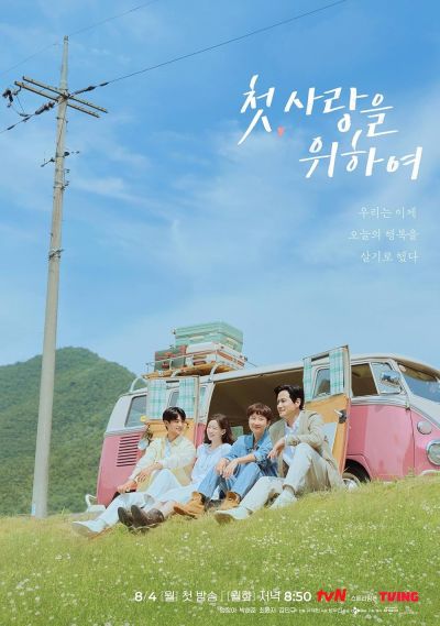Love, Take Two (2025)
