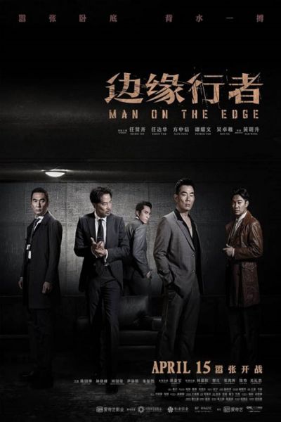 Man on the Edge (2022)