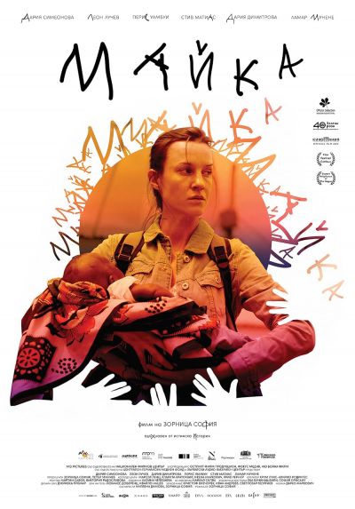 Mother (2022)