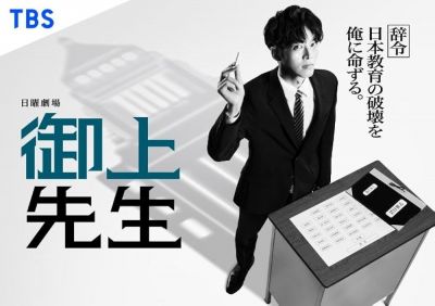 Mr. Mikami's Classroom (2025)