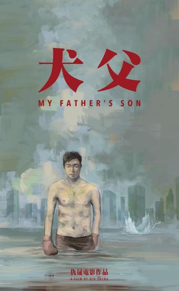My Father's Son (2025)