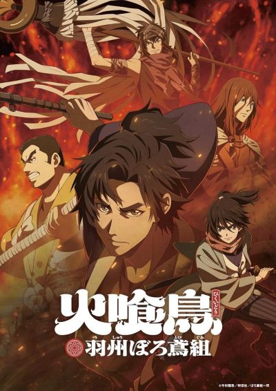 Oedo Fire Slayer -The Legend of Phoenix- (2026)