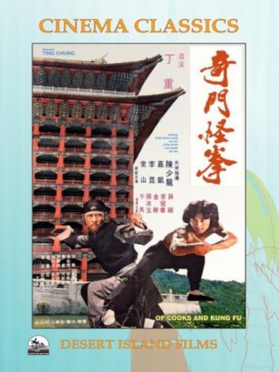 Of Cooks and Kung Fu (1979)