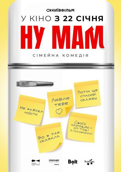 Oh Mom! (2026)