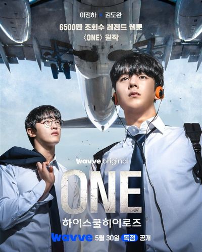 ONE: High School Heroes (TV Series 2025) 2025