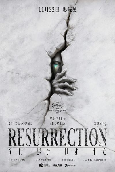 Resurrection (2025)
