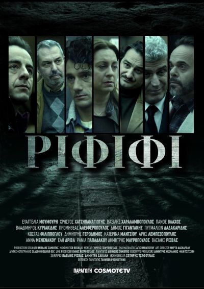 Rififi (2025)