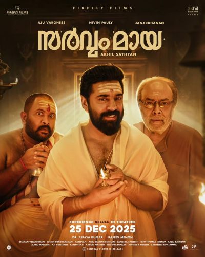 Sarvam Maya (2025)