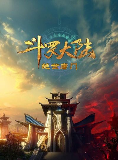 Soul Land 2: The Unrivaled Tang Sect (2023)