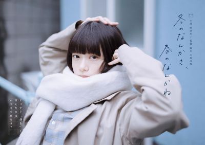 Sounds of Winter (2026)