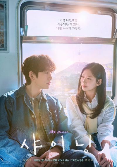 Still Shining (2026)