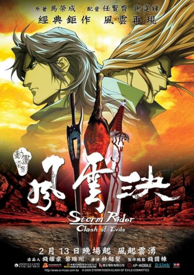 Storm Rider: Clash Of The Evils (2008)