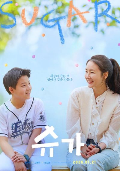 Sugar (2026)