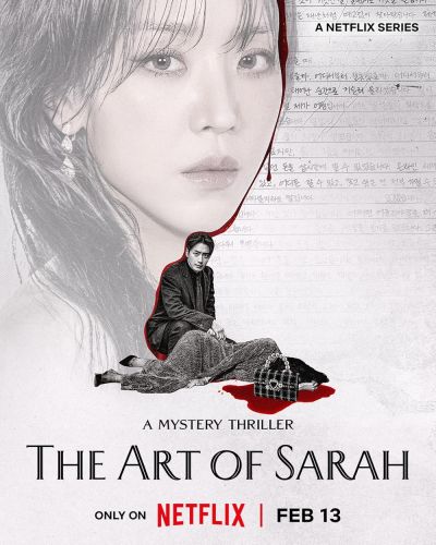 The Art of Sarah (2026)