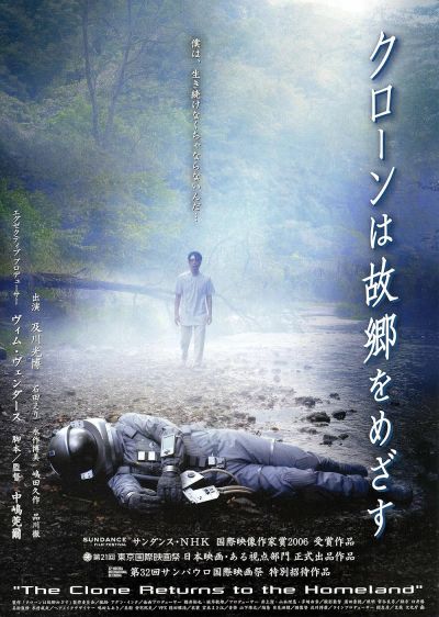 The Clone Returns Home (2008)