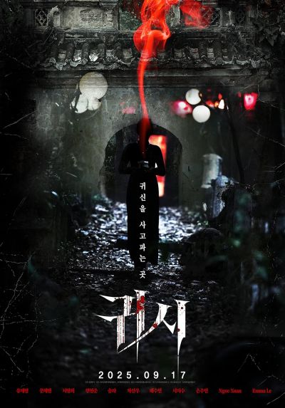 The Cursed: Insatiable Desires (2025)