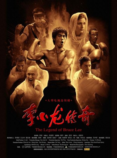 The Legend of Bruce Lee (2008)