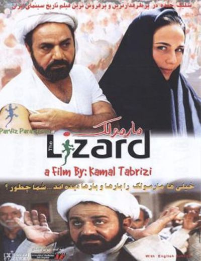 The Lizard (2004)
