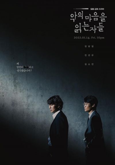 Through the Darkness (2022)