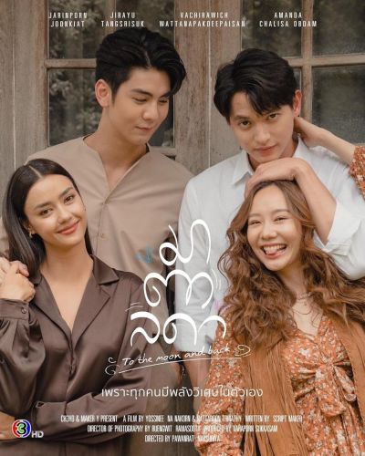 To the Moon and Back (TV Series 2023) 2023