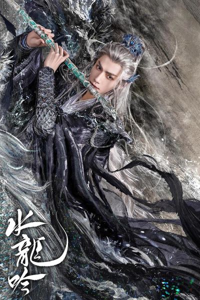 Whispers of Fate (2025)