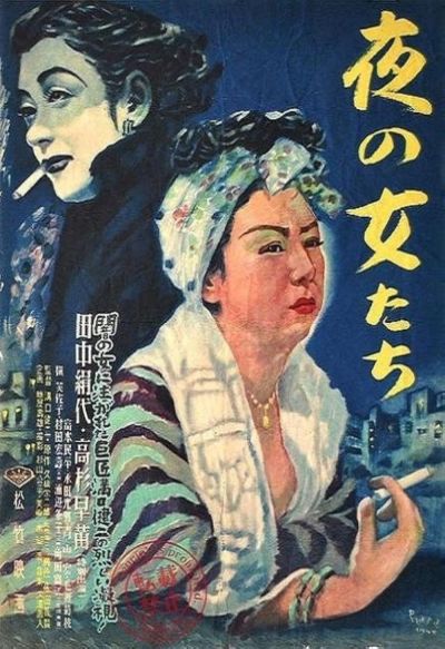 Women of the Night (1948)