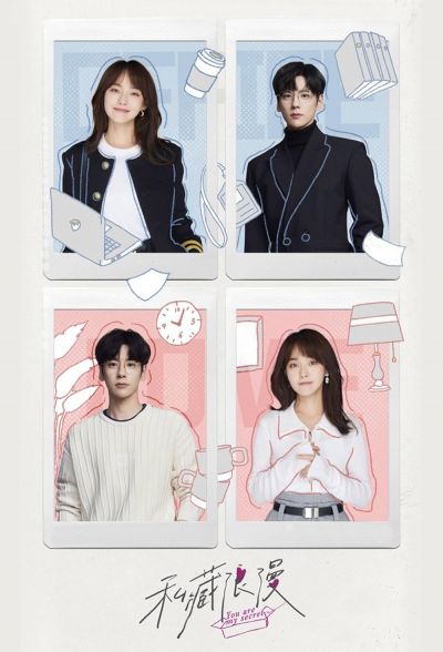 You Are My Secret (2024)